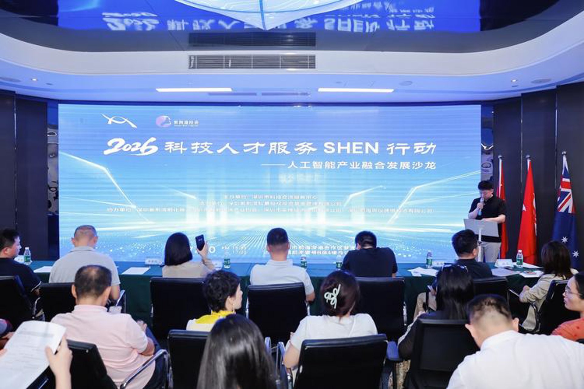 前海积分科技